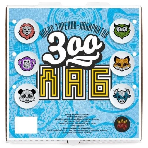 Набор тарелок лабиринтов ЗооЛаб