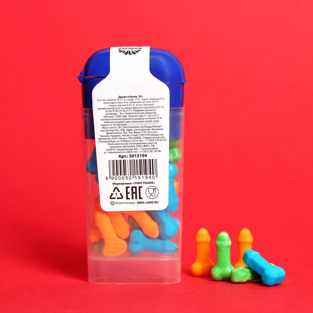 Драже Все дороги ведут Драже Все дороги ведут