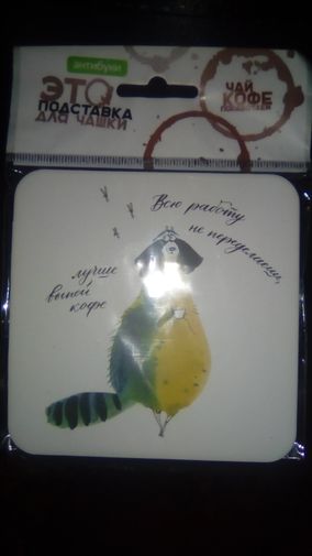  Фото покупателя Наталия