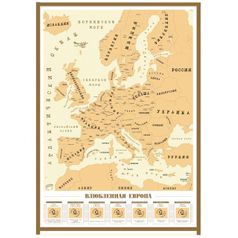 Скретч-карта Влюбленная Европа
