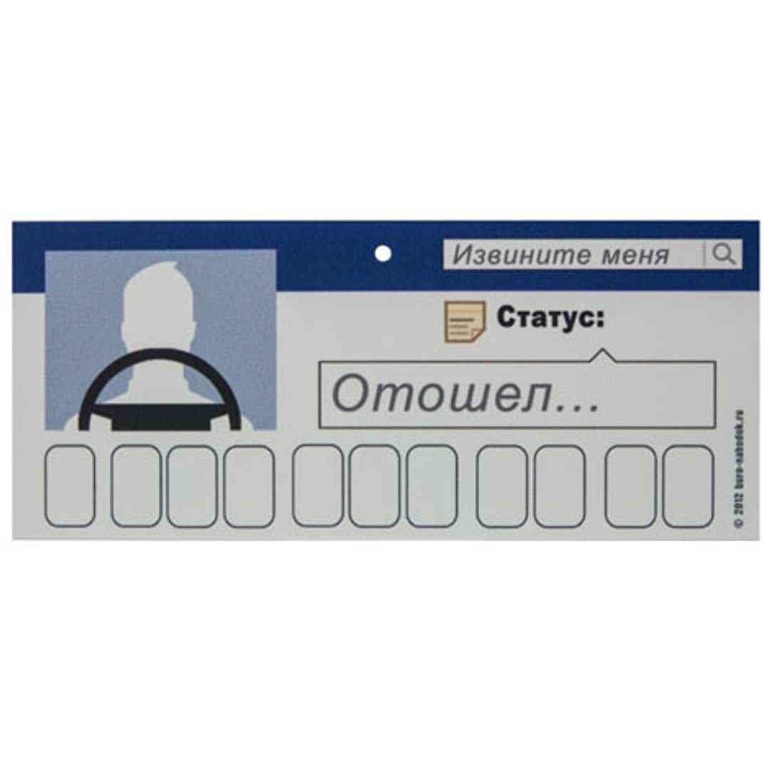 Автовизитка Статус отошел Автовизитка Статус отошел