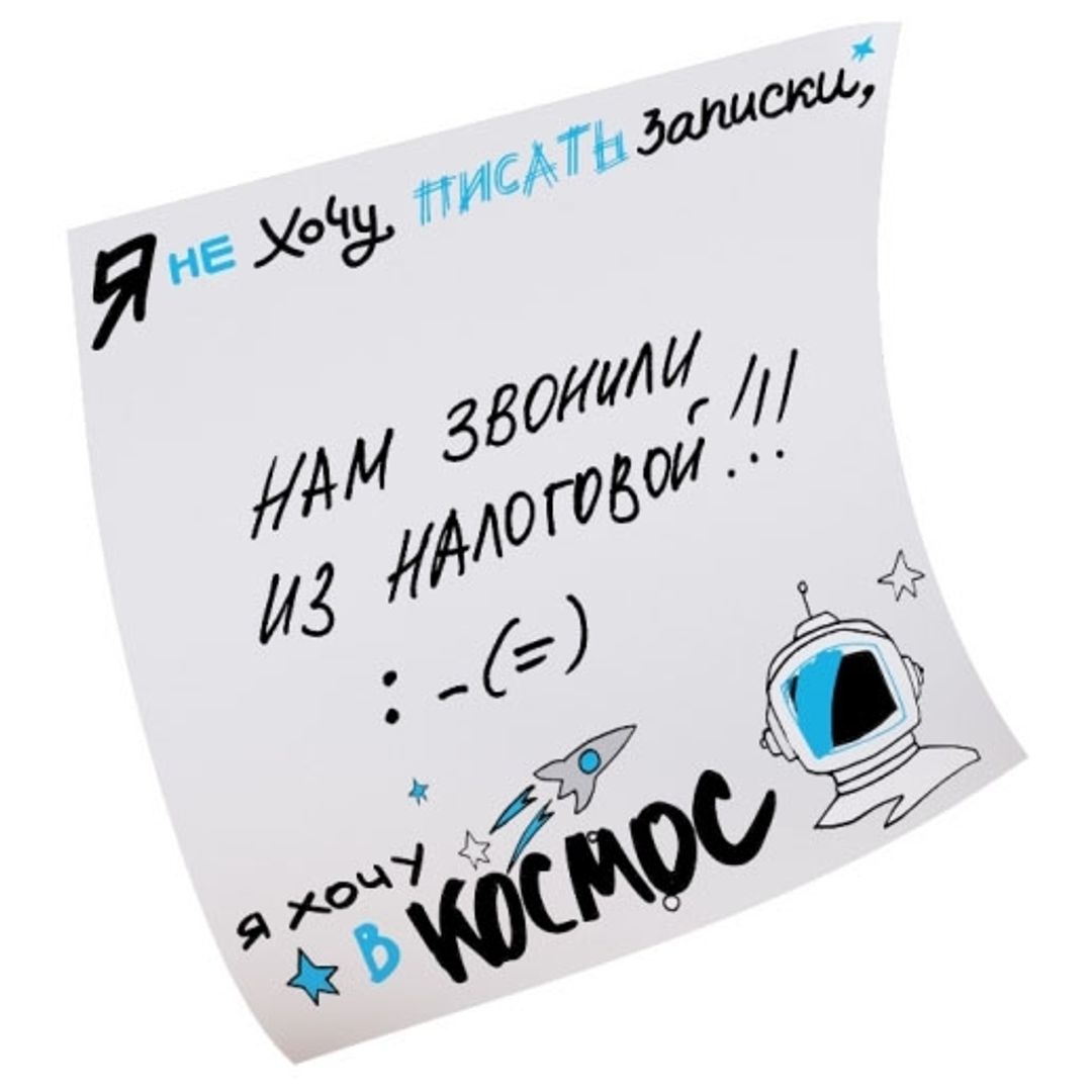 Склеростикеры-мини Post-It! Я не хочу писать записки, я хочу в космос