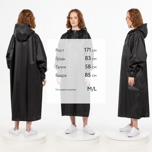 Дождевик-анорак R1 (Черный) Дождевик-анорак R1 (Черный)