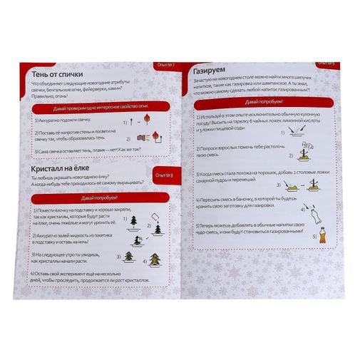 Набор для опытов Новый год Набор для опытов Новый год