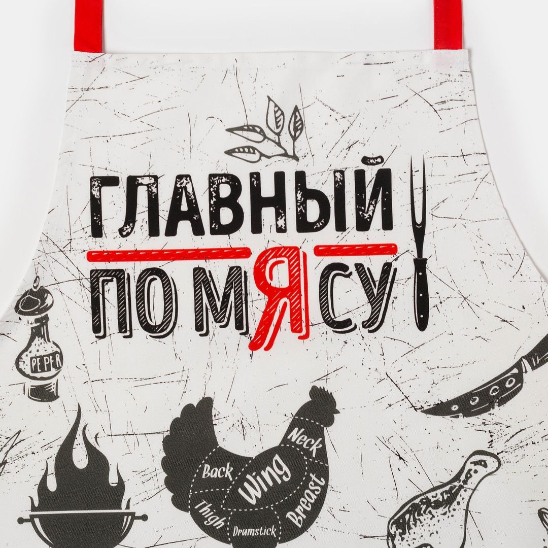Фартук Главный по мясу Фартук Главный по мясу
