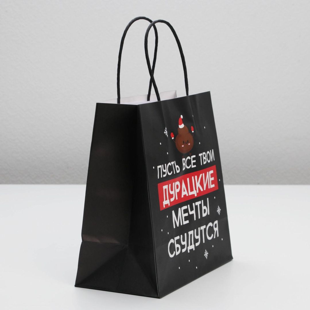 Подарочный пакет Пусть мечты сбудутся (22 х 22 х 11 см) Подарочный пакет Пусть мечты сбудутся (22 х 22 х 11 см)