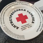 Антистрессовая тарелка Отзыв