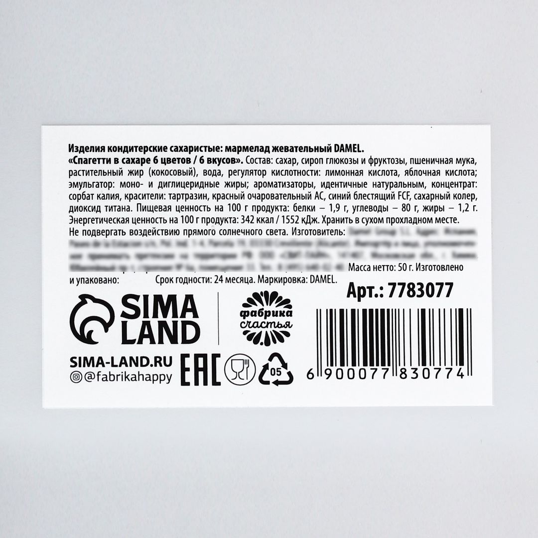 Мармелад-доширак Новогодняя похмельная помощь Мармелад-доширак Новогодняя похмельная помощь