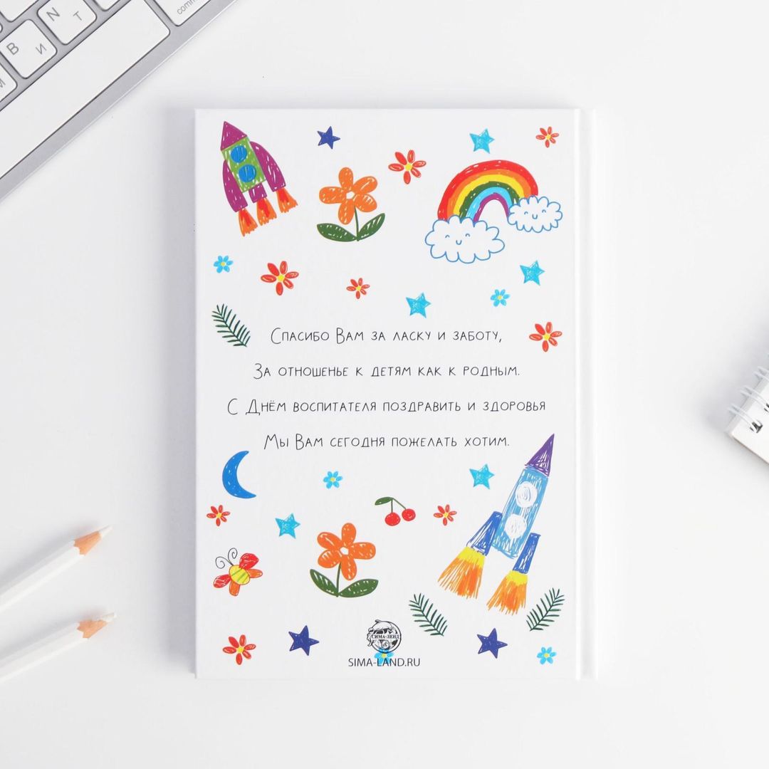 Подарочный набор ежедневник и термостакан Любимый воспитатель