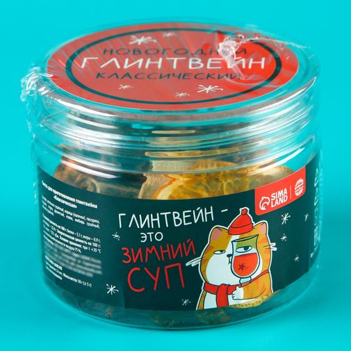 Набор для глинтвейна в банке Зимний суп Набор для глинтвейна в банке Зимний суп