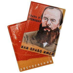 Обложка для паспорта Достоевский Тварь я дрожащая