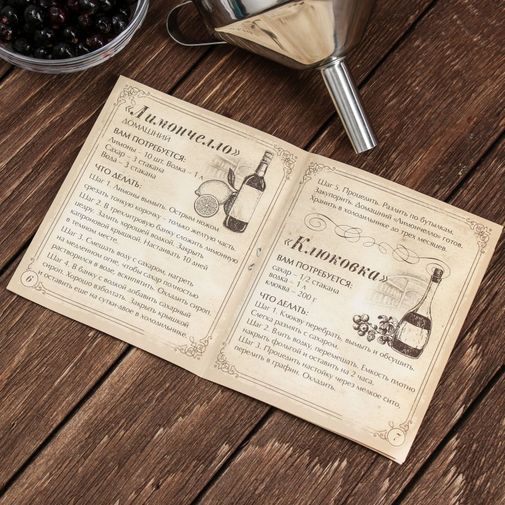 Набор для изготовления настоек 100% свой продукт