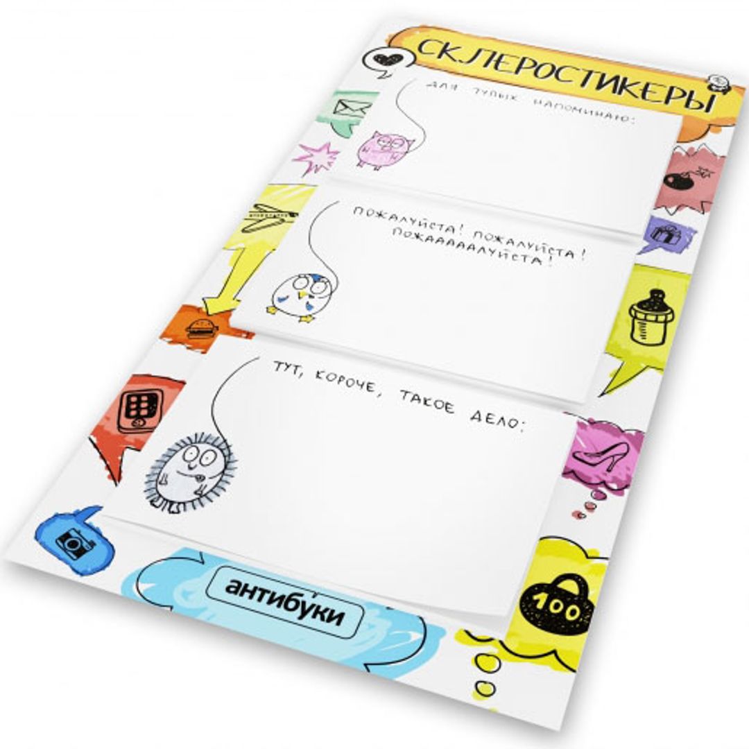 Склеростикеры — вариант 1