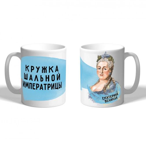 Кружка Екатерина II
