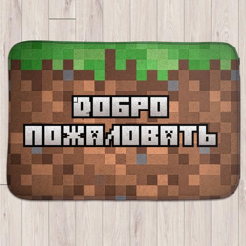 Коврик для входной двери Майнкрафт