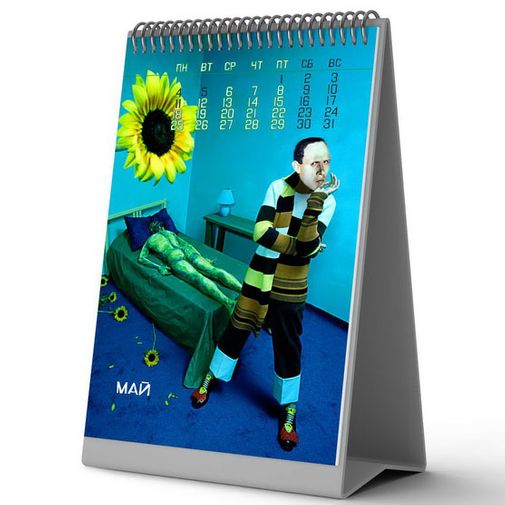 Календарь Модные классики 2020 Календарь Модные классики 2020