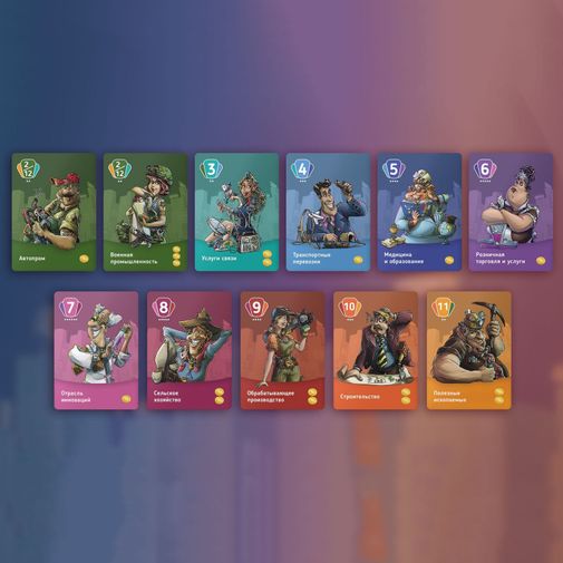 Настольная игра Экономикус карточный Настольная игра Экономикус карточный