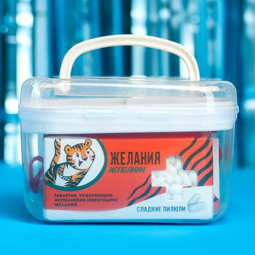 Новогодняя аптечка При хроническом ожидании чуда Новогодняя аптечка При хроническом ожидании чуда