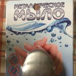 Алюминиевое мыло Устранитель запахов Отзыв