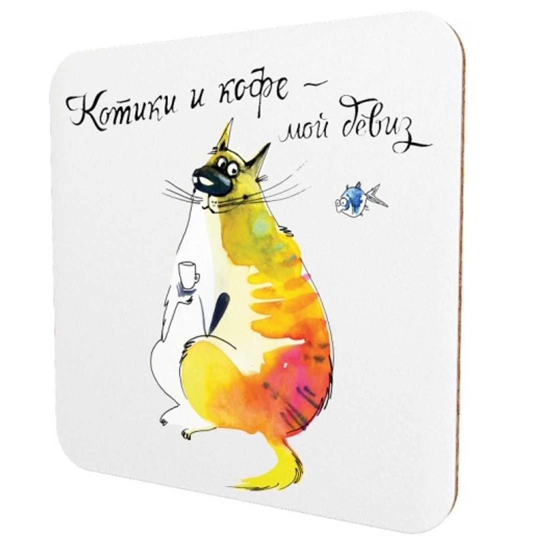 Подставка под чашку Кофе и котики Подставка под чашку Кофе и котики