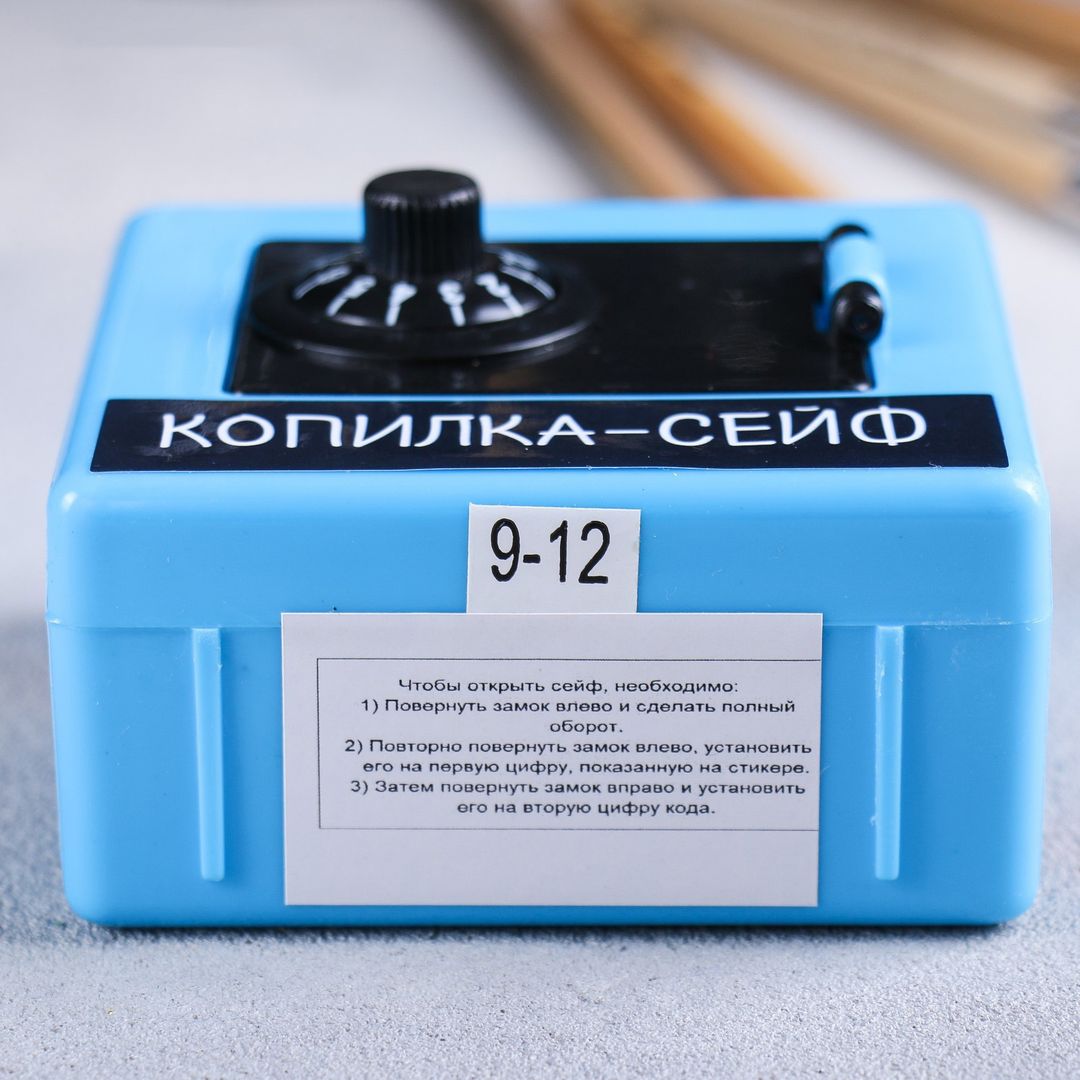 Копилка для мелочи Сейф