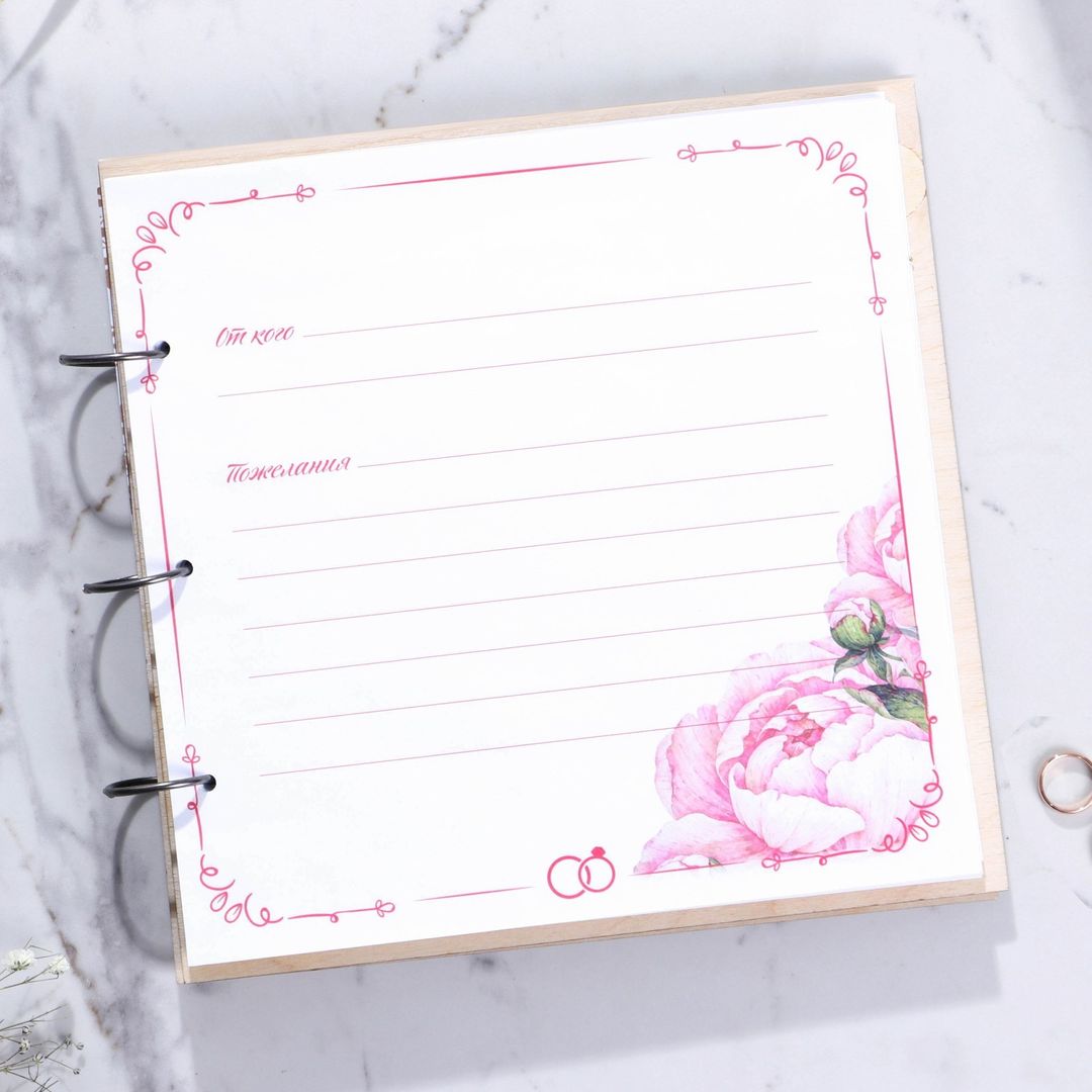 Книга пожеланий в деревянной обложке с ручкой