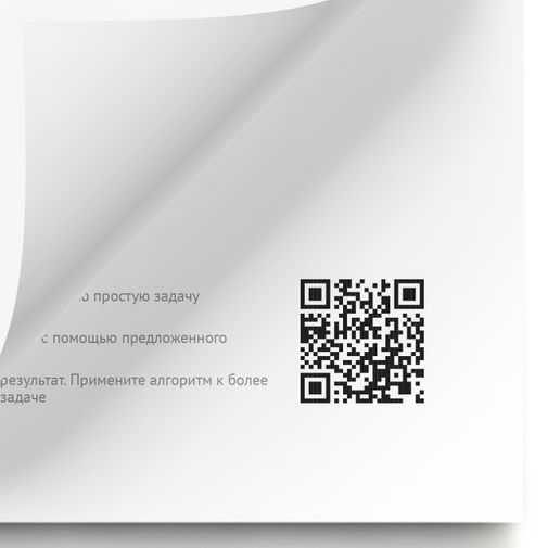 Умный календарь Здоровье 2020