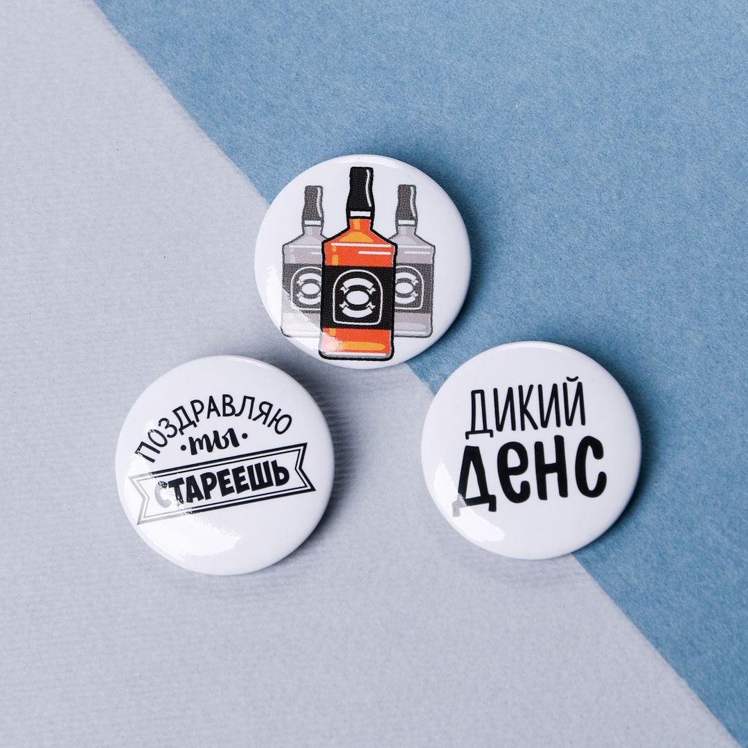 Набор значков С ДР, короч (3 шт) Набор значков С ДР, короч (3 шт)