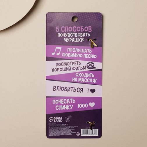 Массажер-чесалка для спины Как насчет релакса?