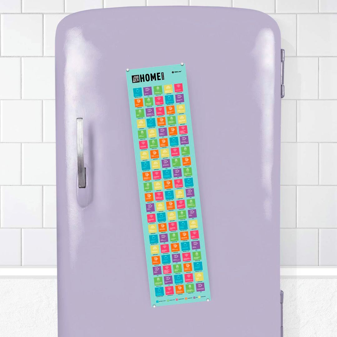 Скретч-постер 100 дел Home Edition