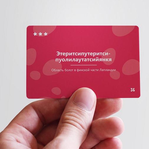 Настольная игра Языколом