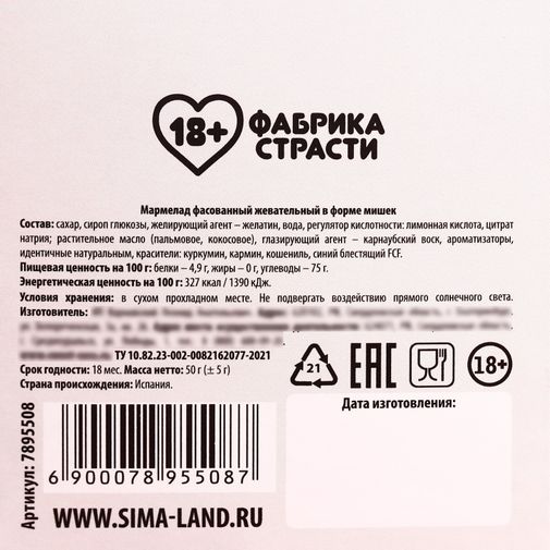 Мармелад Шлюшевые мишки Мармелад Шлюшевые мишки