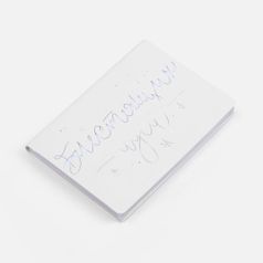 Подарочный набор Блестящих идей! Подарочный набор Блестящих идей!