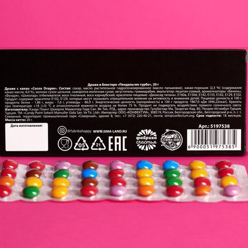 Драже Пендальгин турбо Драже Пендальгин турбо