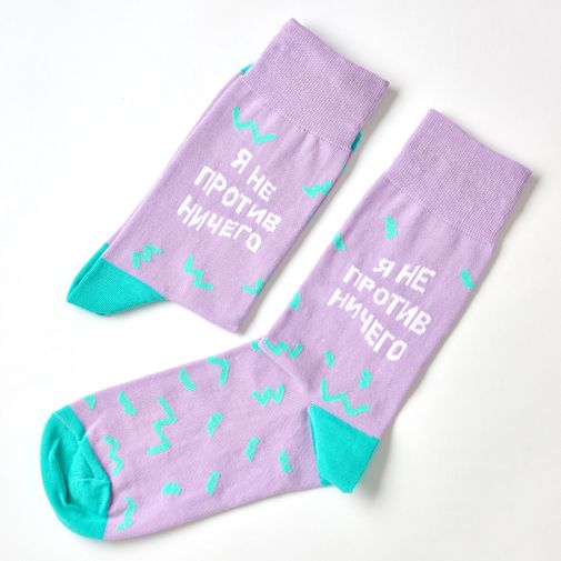 Носки Я не против ничего Носки Я не против ничего