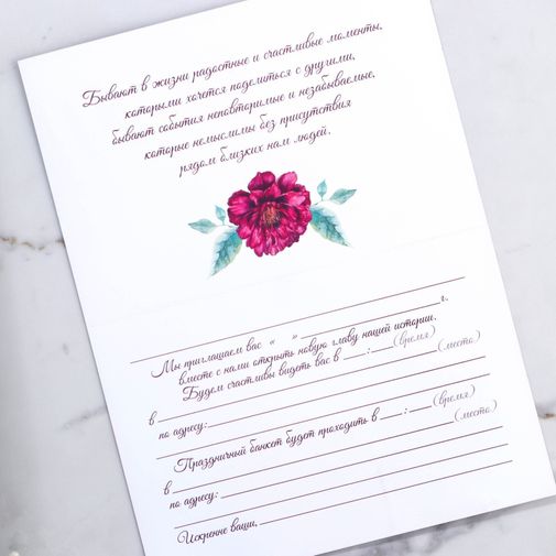 Приглашение на свадьбу в крафтовом конверте Марсала Приглашение на свадьбу в крафтовом конверте Марсала