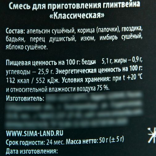 Набор для глинтвейна в банке Зимний суп Набор для глинтвейна в банке Зимний суп
