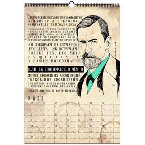 Немножко научный календарь А3 2020 Немножко научный календарь А3 2020