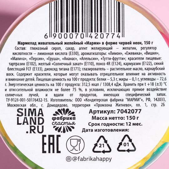 Мармелад Ля ты крыса