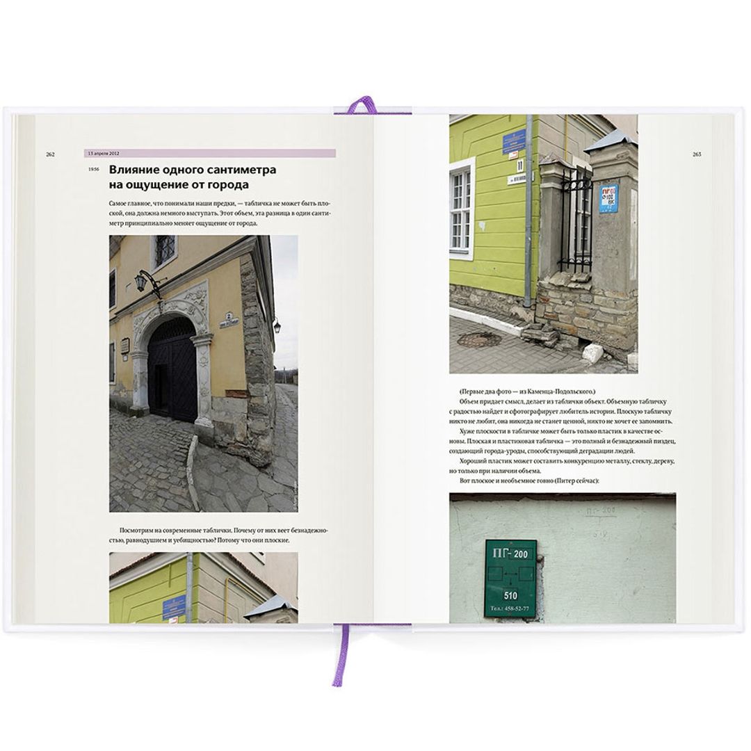 Книга tema Бложе мой