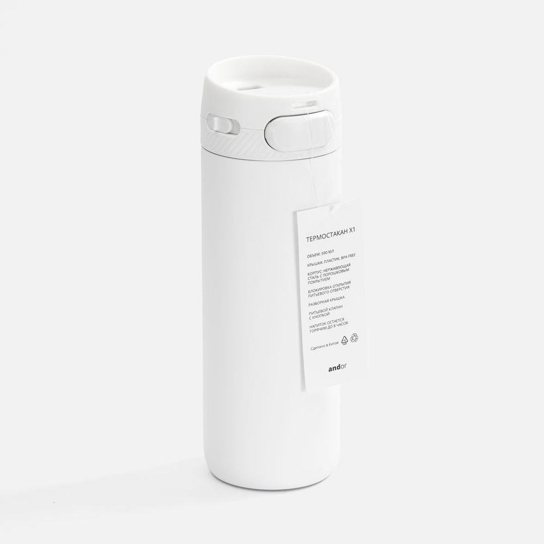 Термостакан X1 (белый)