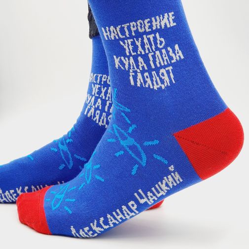 Носки Настроение уехать куда глаза глядят Носки Настроение уехать куда глаза глядят