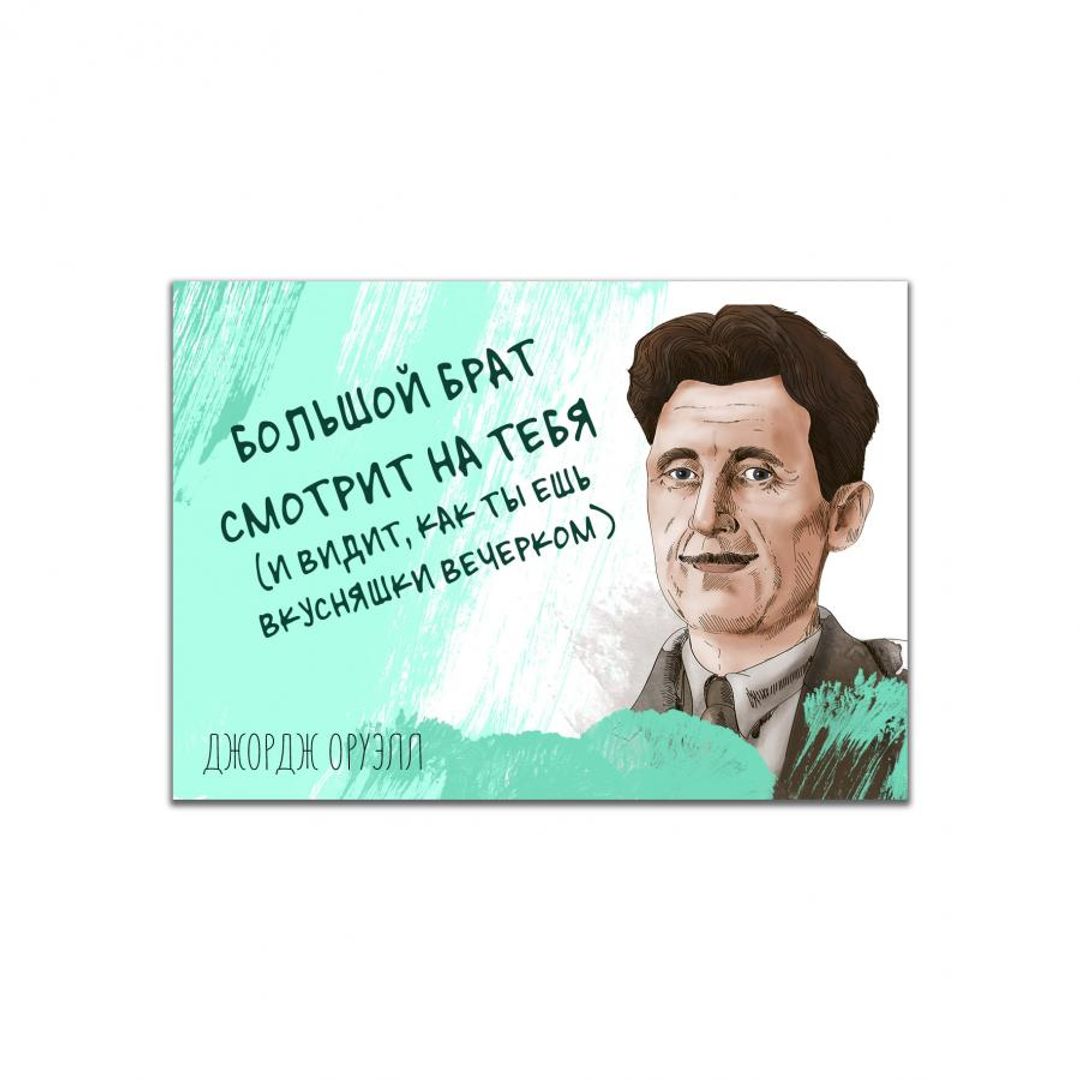 Магнит Оруэлл Большой брат
