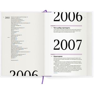Книга tema Бложе мой
