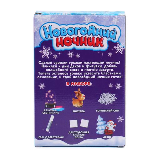 Набор для творчества Новогодний ночник с оленем Набор для творчества Новогодний ночник с оленем