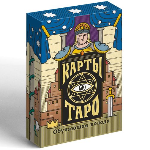 Карты Таро Обучающая колода