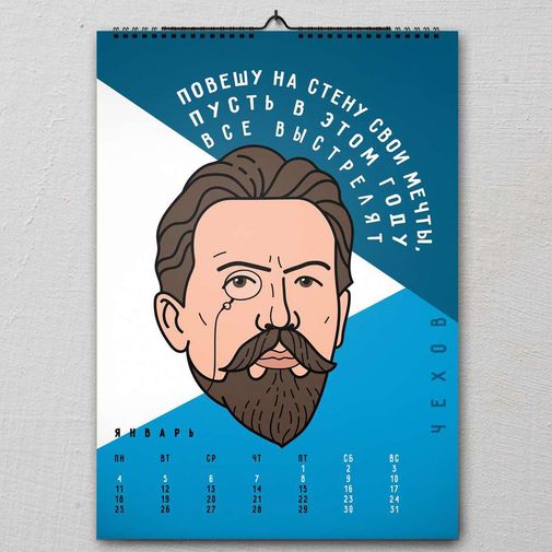 Настенный литературный календарь 2021 Настенный литературный календарь 2021