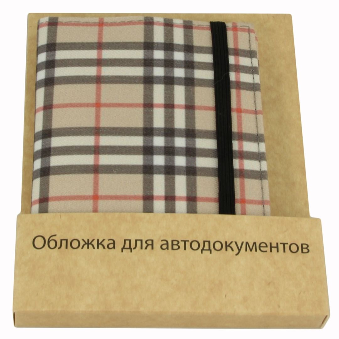 Обложка для автодокументов Checkered В упаковке