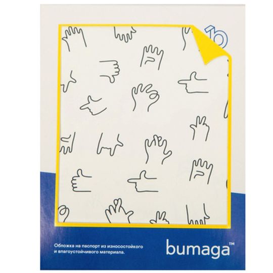                                      Обложка для паспорта Bumaga Hooks