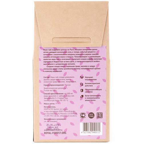 Иван-чай (кэроб, апельсин, манго) (75 г) Иван-чай (кэроб, апельсин, манго) (75 г)